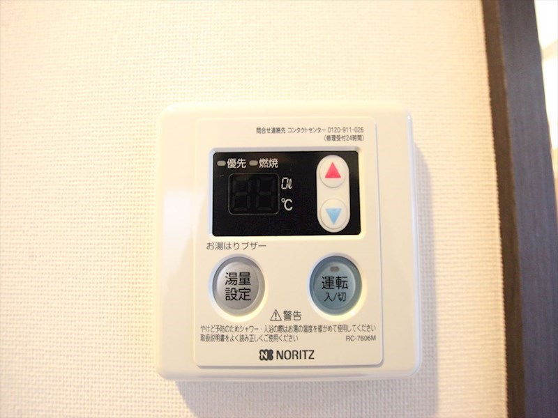 リシュドール鶴舞公園 給湯設備　温度調整が出来ます