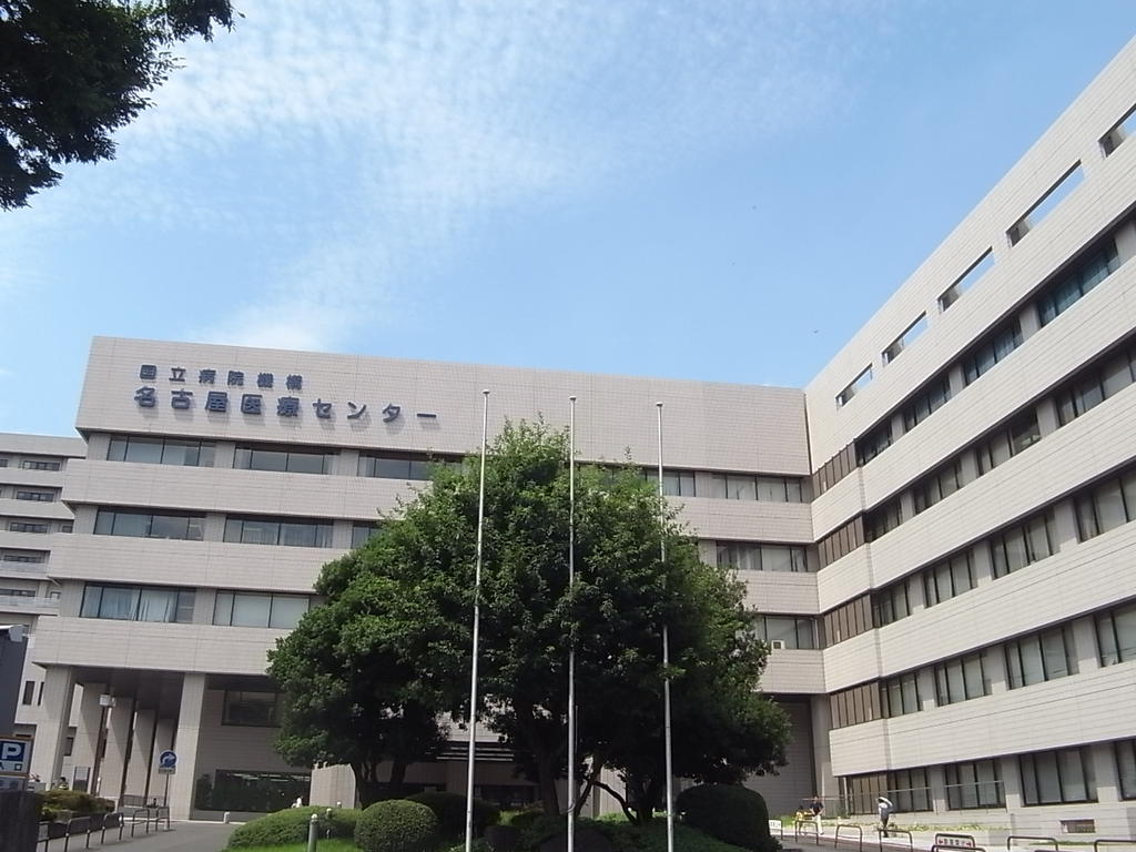 アヴニール白壁 国立病院機構名古屋医療センター（総合病院）