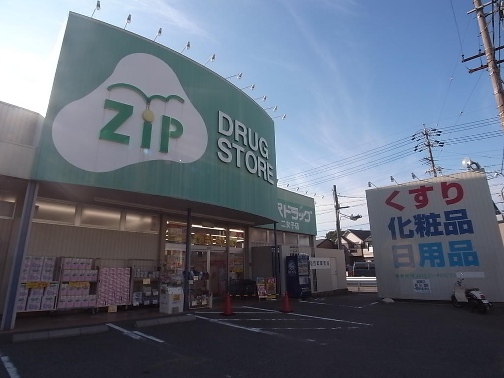 アピエス露橋 Ｚｉｐドラッグ 白沢二女子 (ドラッグストア)