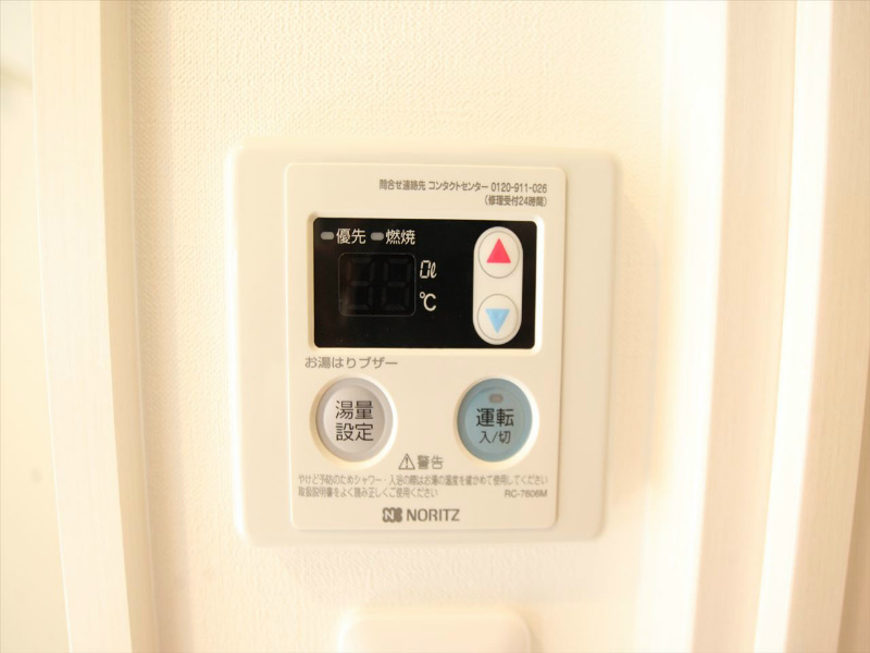 アクシア車道 給湯設備　温度調整が出来ます