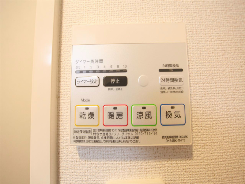 メゾン ド アミティエ 浴室暖房乾燥機付き