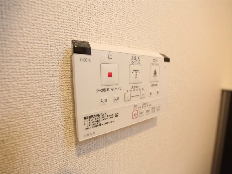 メゾン ド アミティエ 温水洗浄便座付トイレ