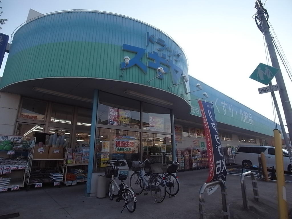 アンフィニドミール ドラッグスギヤマ 笠寺店 (ドラッグストア)