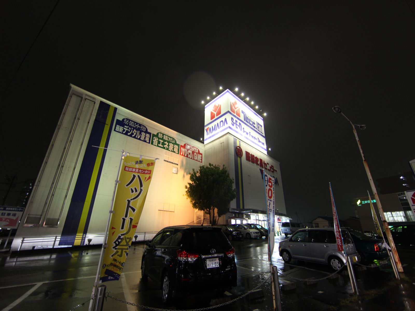カームオーシャン ヤマダ電機 テックランドＮｅｗ野並店