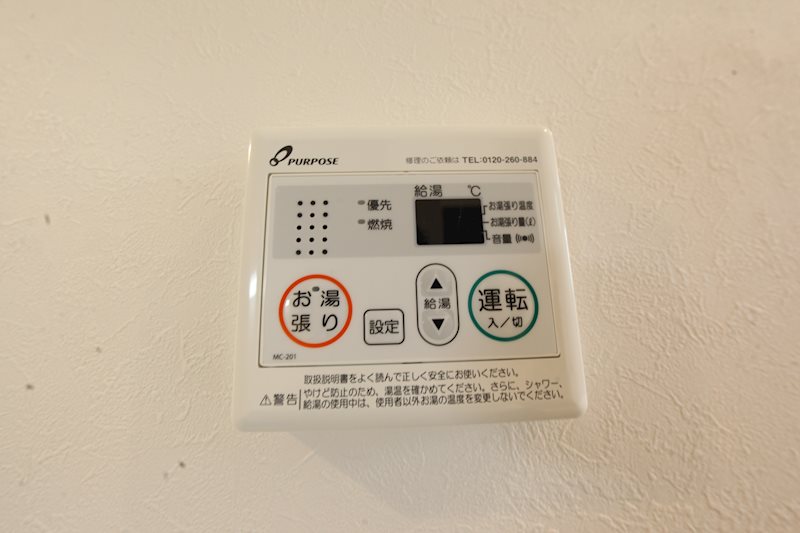 ハーモニーテラス平針IV 給湯設備　温度調整が出来ます