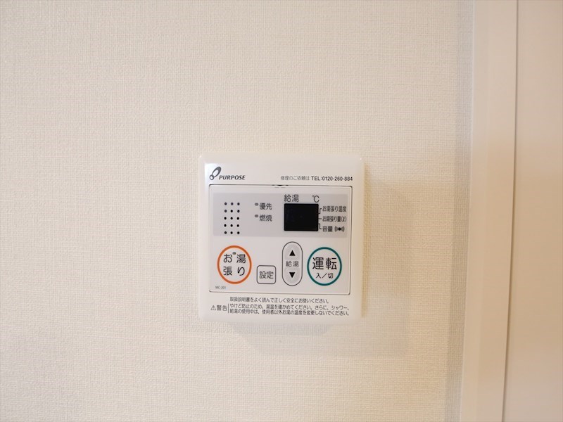 ハーモニーテラス田幡 給湯設備　温度調整が出来ます