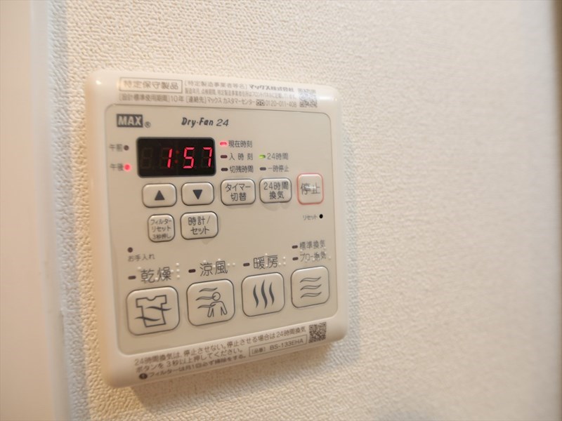 プレサンス丸の内雅殿 浴室暖房乾燥機付　24時間換気機能付バスルーム