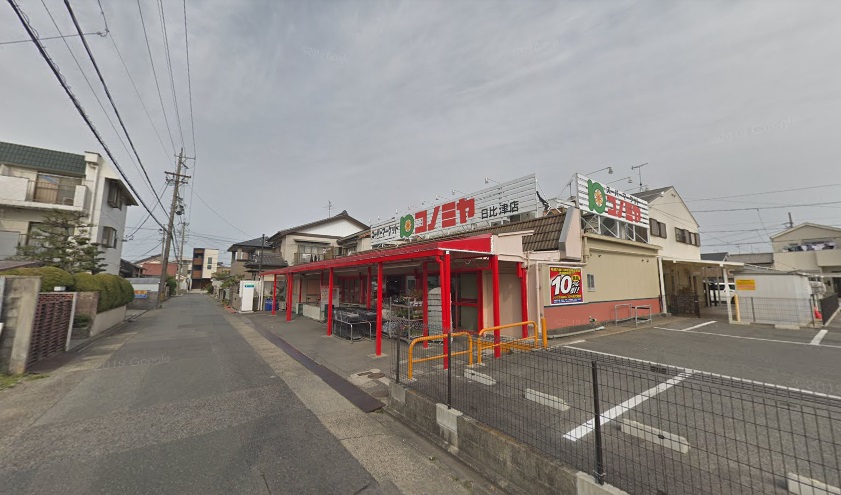 アムールヒナ コノミヤ 日比津店（スーパー）