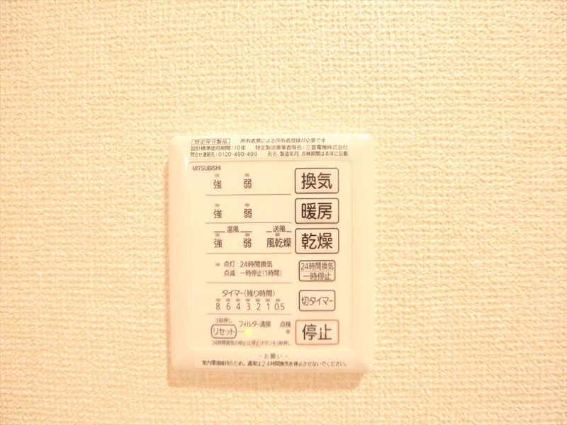 Ｄ－ｒｏｏｍ尾頭橋Ａ 浴室暖房乾燥機付き