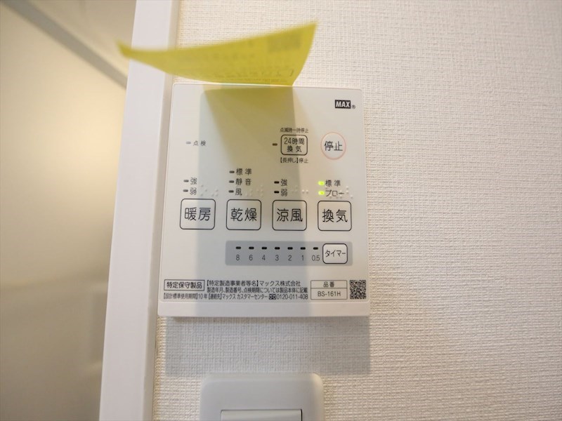 ヴィークブライト名古屋東別院 浴室暖房乾燥機付き