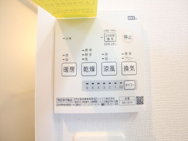 ヴィークブライト名古屋東別院 浴室暖房乾燥機付き