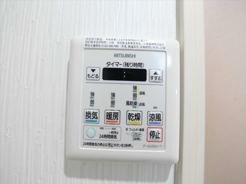 ラッフル大曽根 浴室暖房乾燥機付き