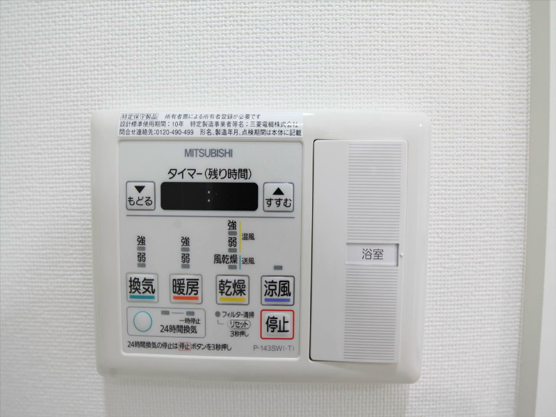 CORNES HOUSE NAGOYA（コーンズハウスナゴヤ） 浴室暖房乾燥機付き
