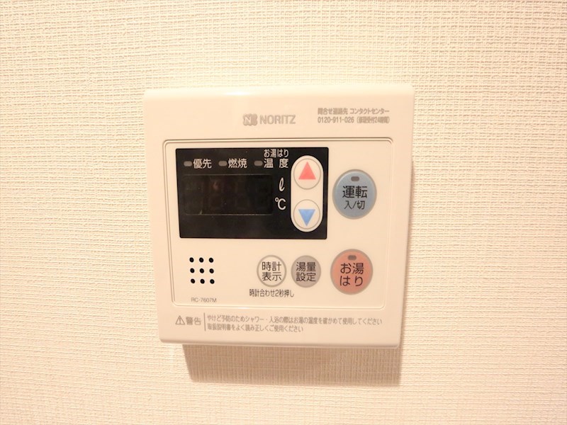 パークアクシス名古屋山王 給湯設備　温度調整が出来ます