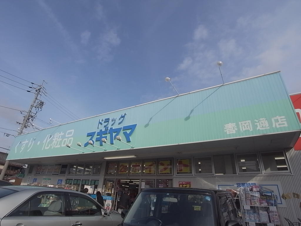 エスリード千種パークフロント ドラッグスギヤマ 春岡通店 (ドラッグストア)