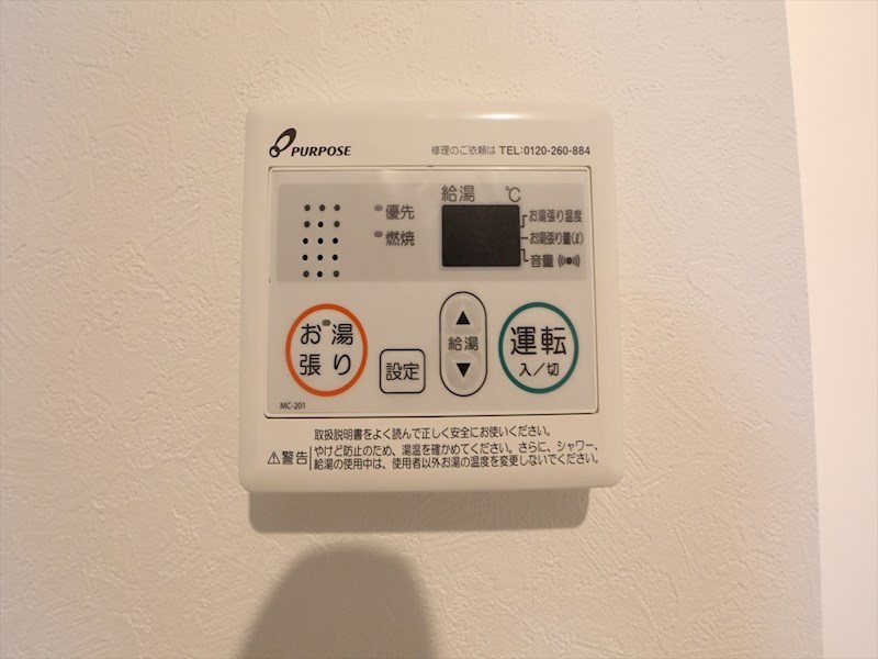 ヴィーナスヒル金山 給湯設備（温度調整ができます）