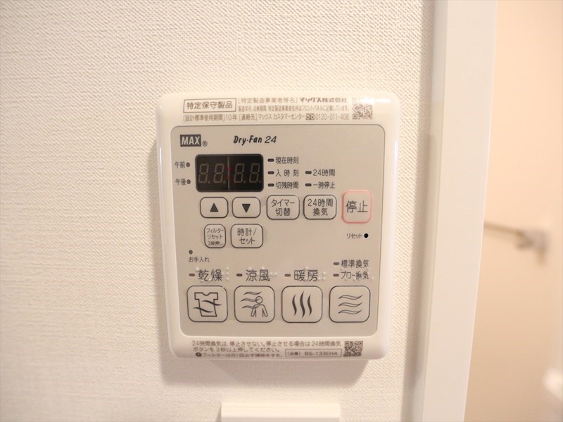 メイクスデザイン上前津 浴室暖房乾燥機付き