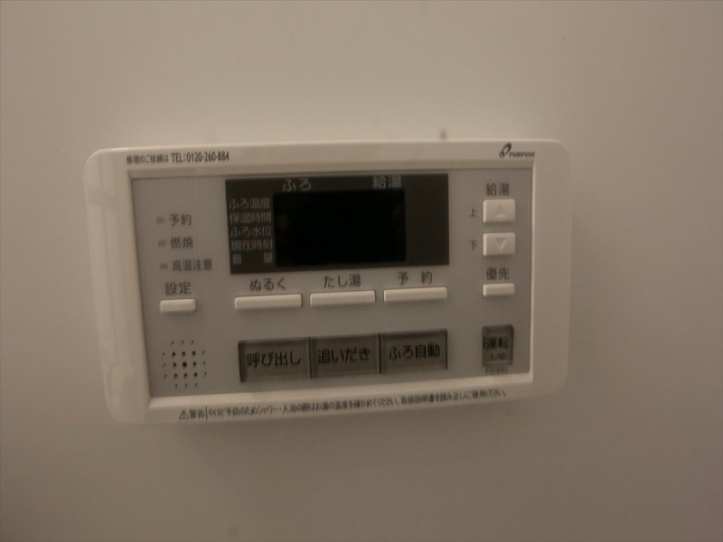 ヴィラフリージア 追い焚き・オートバス機能付給湯設備