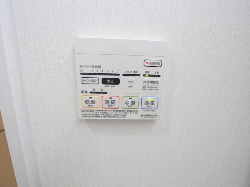 ルノンドームＡ 浴室暖房乾燥機付き