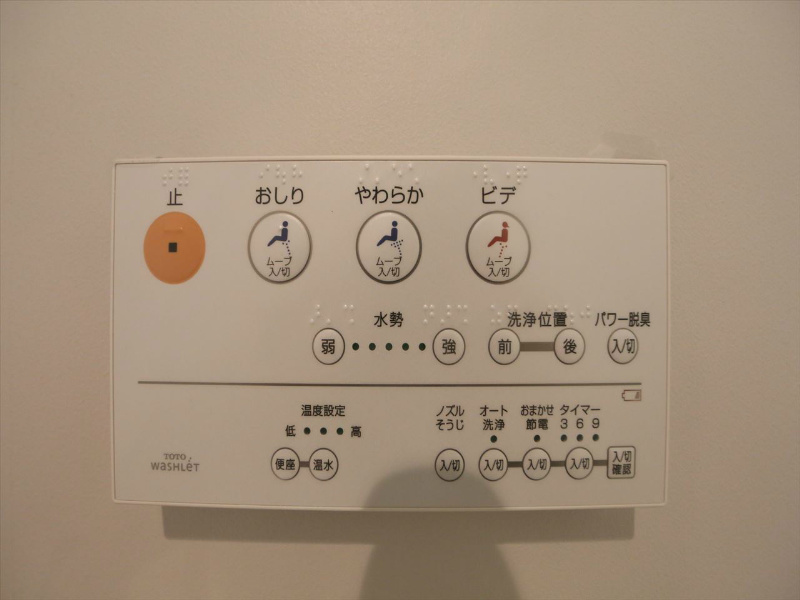 Ａｌｂａ港栄（アルバコウエイ） 温水洗浄暖房便座付トイレ