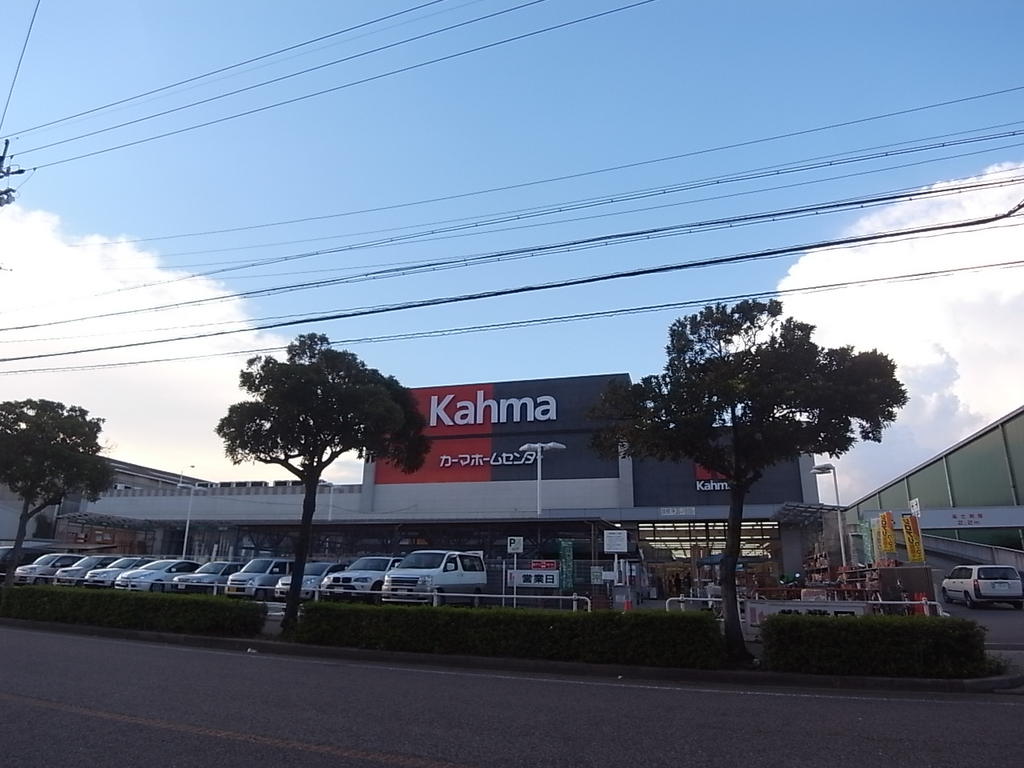 Ａｌｂａ港栄（アルバコウエイ） カーマホームセンター 名古屋みなと店 (ホームセンター)