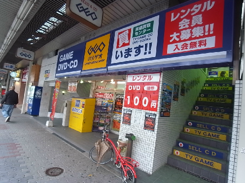 プロシード新栄 ＧＥＯ （ゲオ） ツルマ店 (レンタルビデオ)