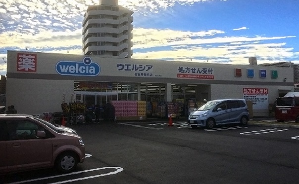 コンフォート鳴海 ウエルシア名古屋曽根店（ドラッグストア）