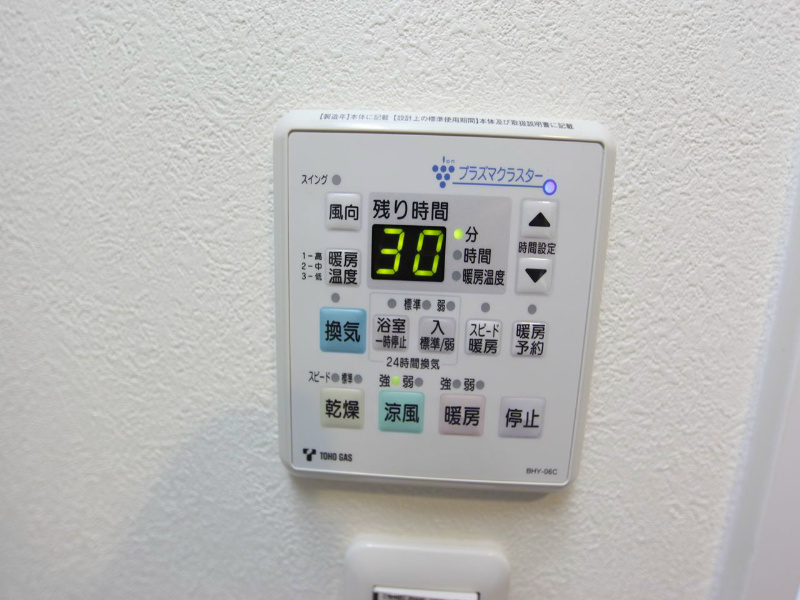 アデグランツ大須（ＡｄｅＧｌａｎｚＯＳＵ） 浴室暖房乾燥機　24時間換気機能付バスルーム