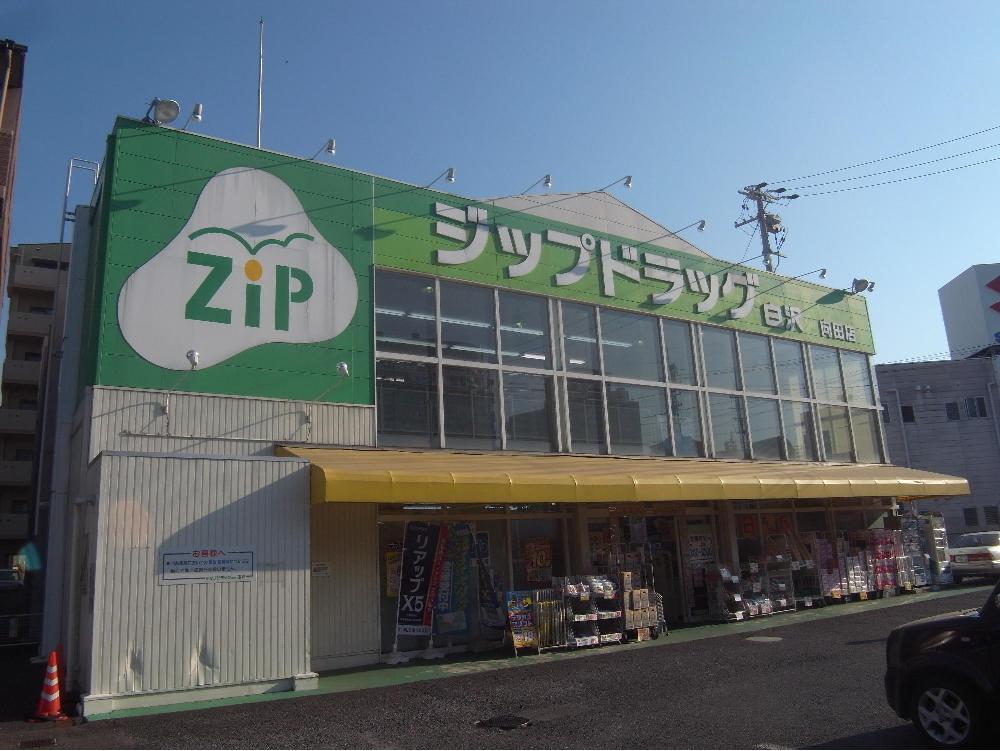 Ａｌｉｉ　Ｉ Ｚｉｐドラッグ 白沢向田店 (ドラッグストア)