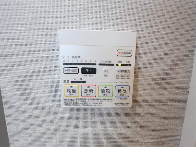 プレミアムコート新栄 浴室暖房乾燥機付き