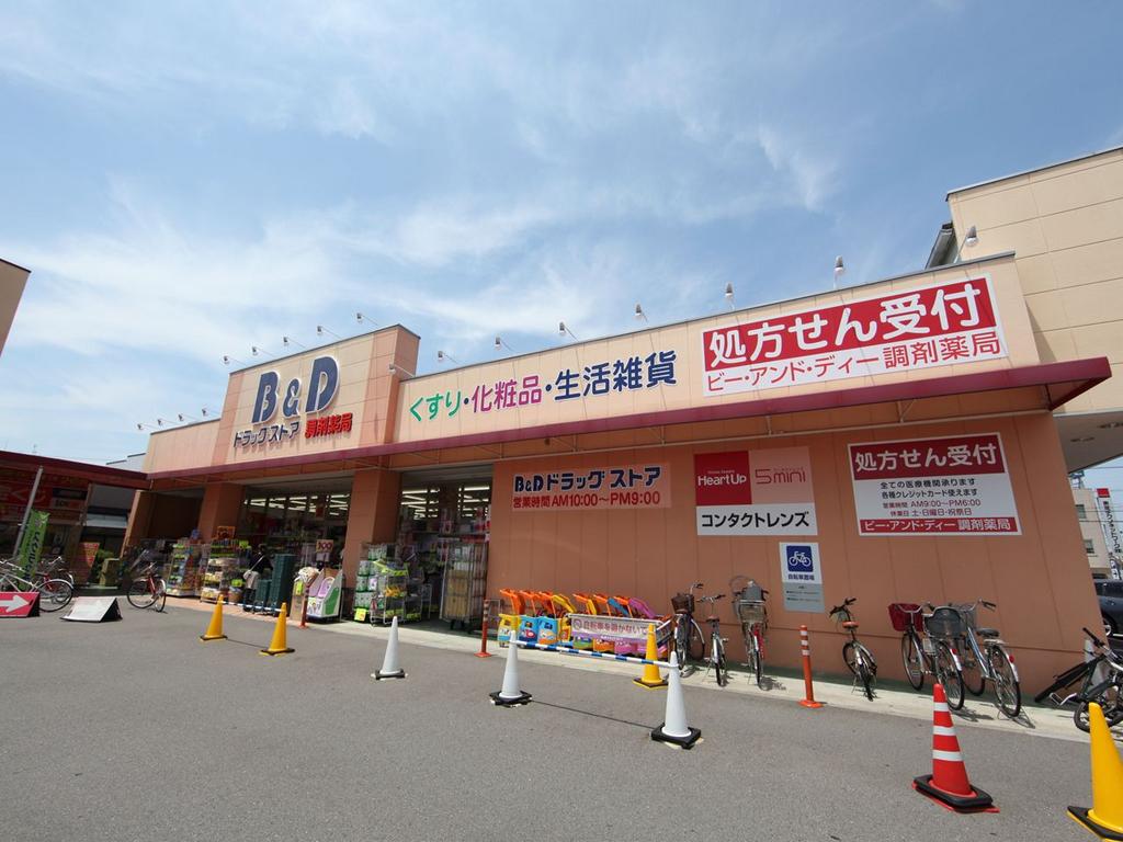 クレアール B&amp;Dドラッグストア志賀公園店（ドラッグストア）