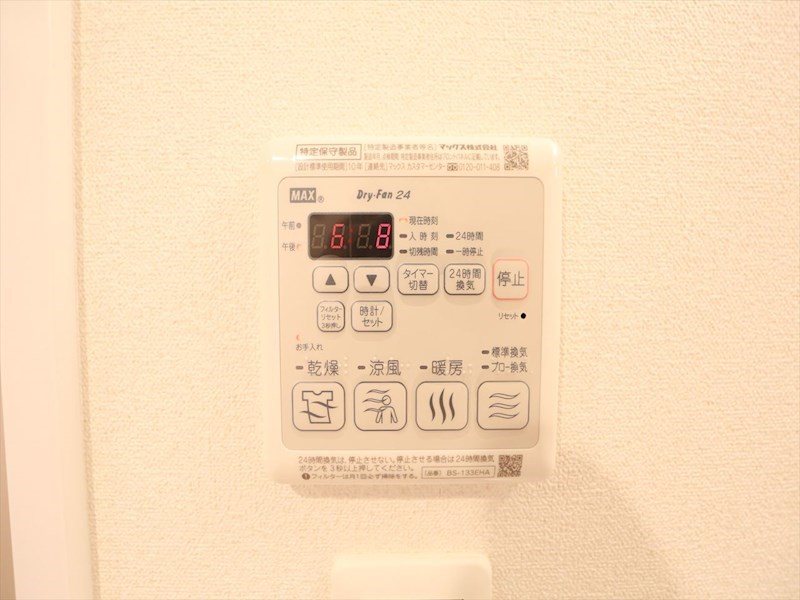 プレサンス上前津プレス 浴室暖房乾燥機付き