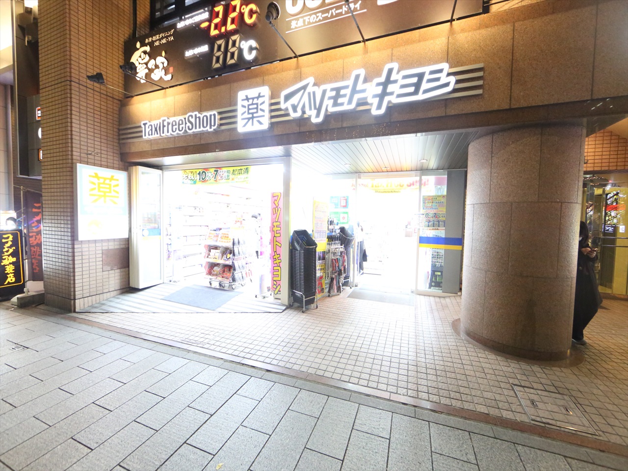 クレストタワー栄 マツモトキヨシ 広小路栄4丁目店