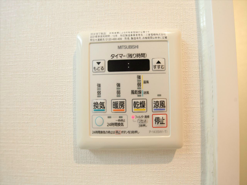 サリジェール瑞穂 浴室暖房乾燥機付き