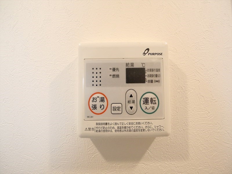カシミール本陣 給湯設備　温度調整が出来ます