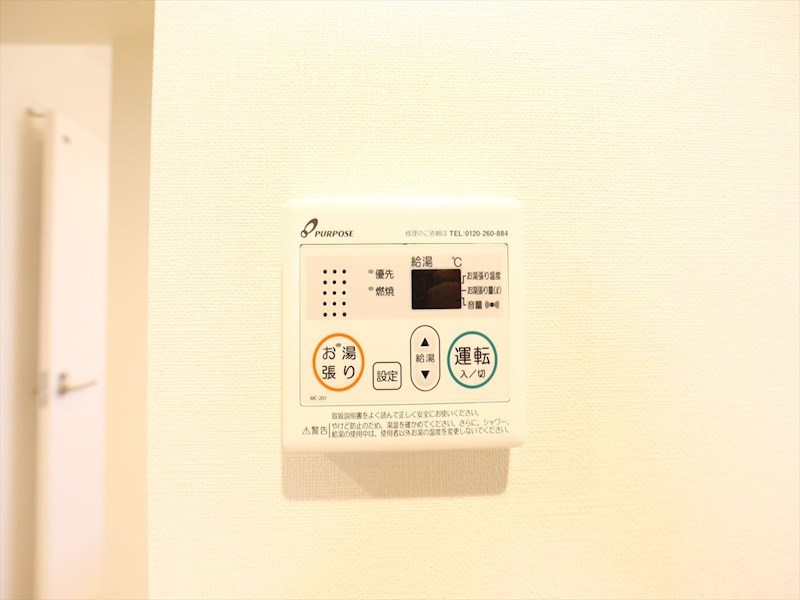 ハーモニーテラス守山 給湯設備　温度調整が出来ます　同仕様写真