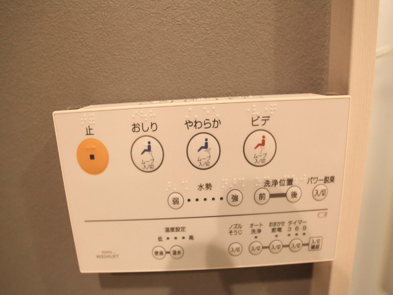 ベーネ浄心 温水洗浄暖房便座付トイレ　