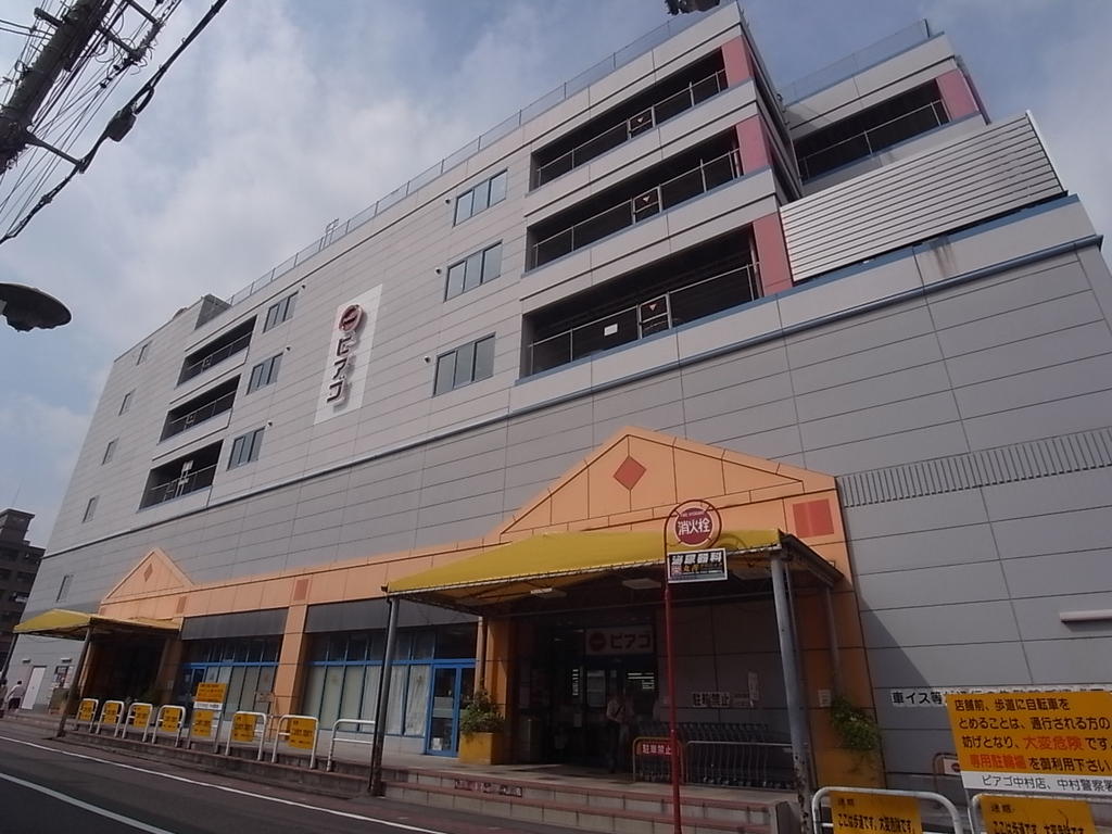 クレストタップ名古屋ウエスト ピアゴ中村店 (スーパー)