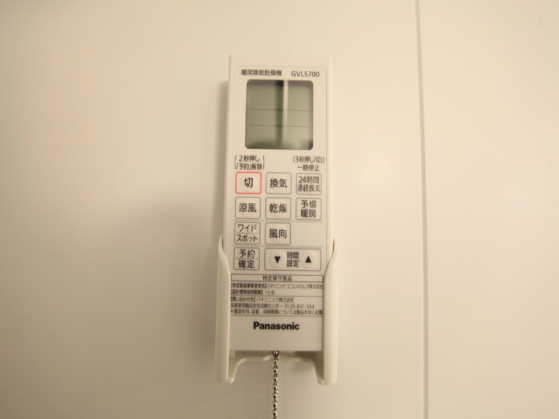 ウィルコートＩ則武 浴室暖房乾燥機付　24時間換気機能付バスルーム
