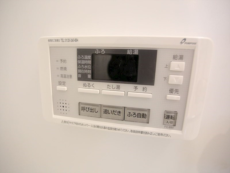 アンソレイエＳＡＫＡＥ 追い焚き　オートバス機能付給湯設備