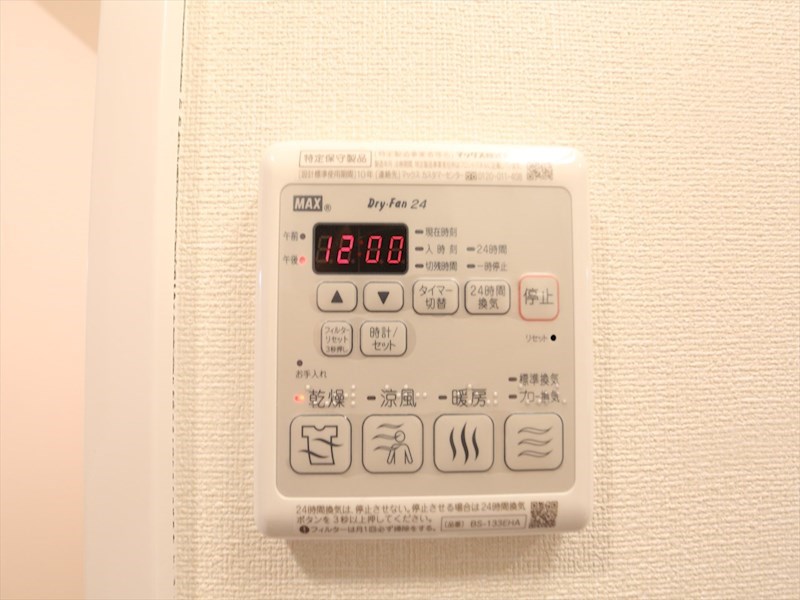 プレサンス上前津フィット 浴室暖房乾燥機付き