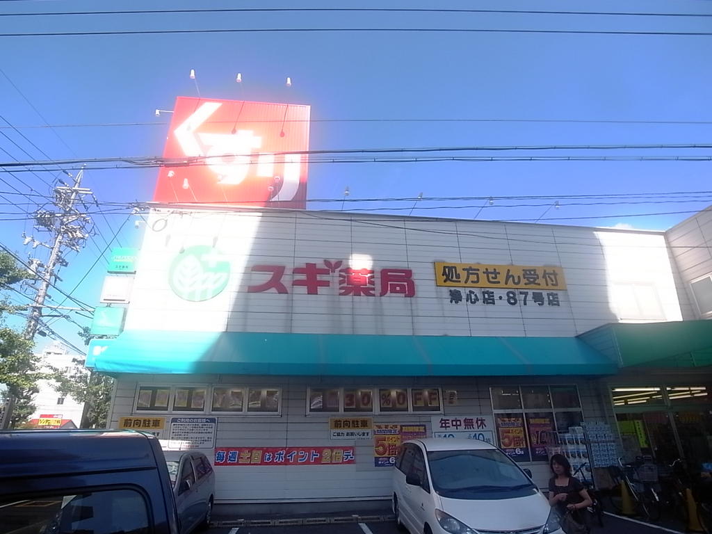 ＤＩＡＭＯＮＤ ＭＯＯＮ（ダイアモンドムーン） スギ薬局浄心店 (ドラッグストア)