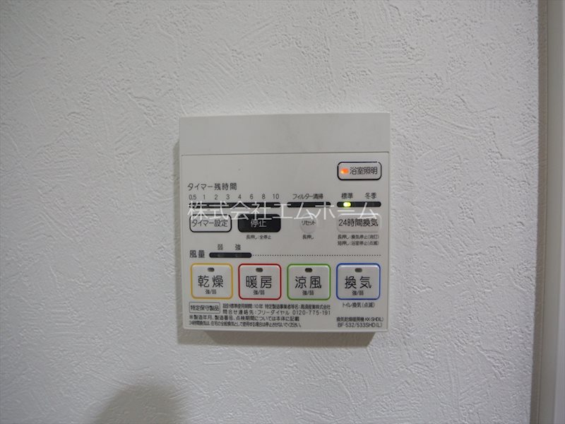 ヴェルドミール 浴室暖房乾燥機付　24時間換気機能付バスルーム