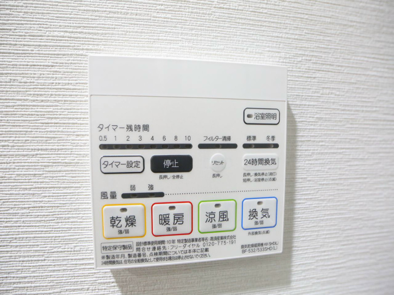 フェアリー 浴室暖房乾燥機　24時間換気機能付バスルーム