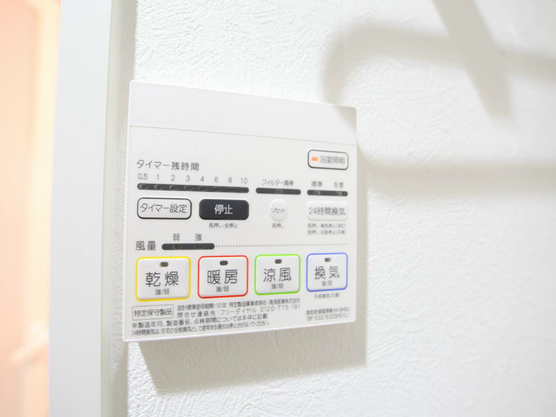 カトルセゾン金山 浴室暖房乾燥機　24時間換気機能付バスルーム
