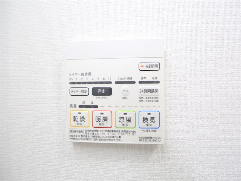 プレミアムコート大須 浴室暖房乾燥機付き