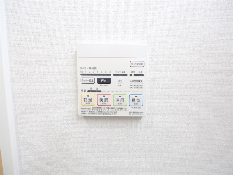 プレミアムコート大須 浴室暖房乾燥機付き