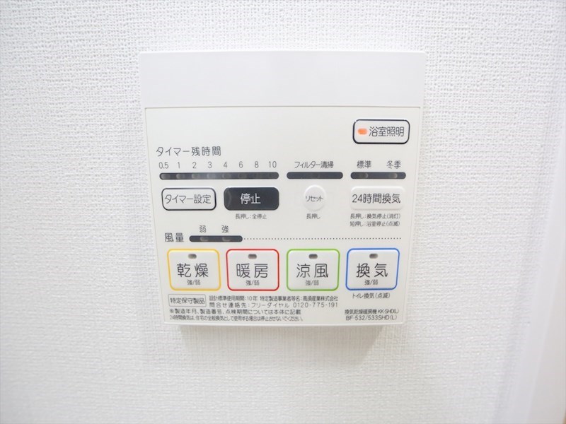 グラディアン大曽根 浴室暖房乾燥機付き