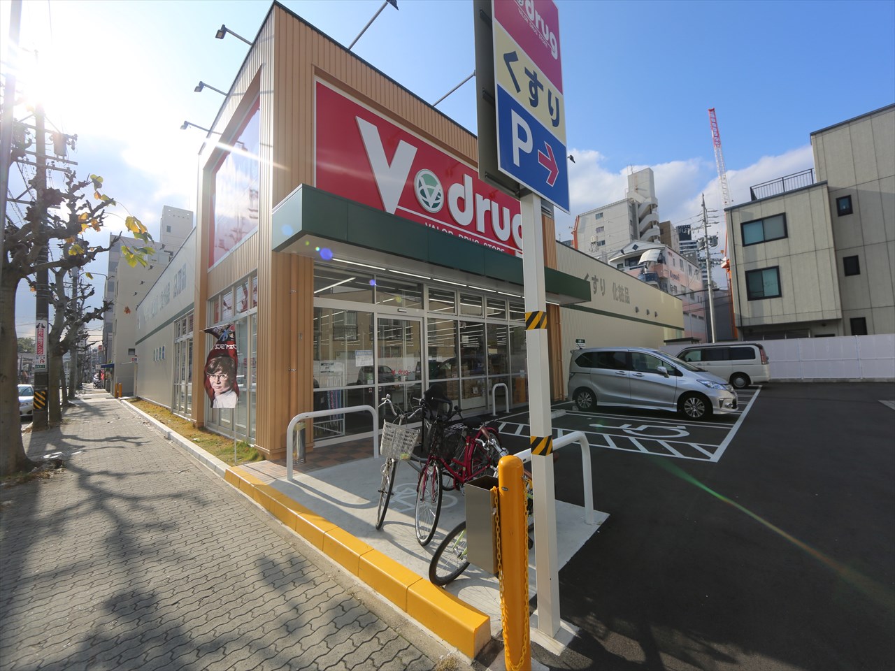 アスティ千種 V・ドラッグ　新栄店（V・drug新栄店）