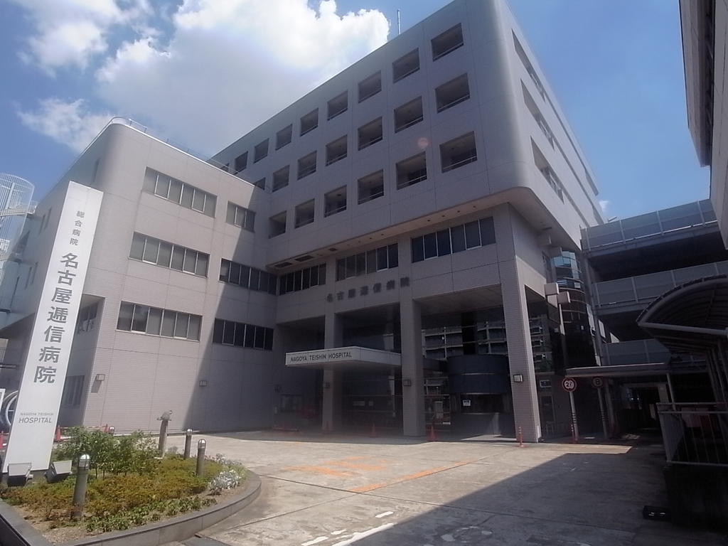 アーバンフラッツ新栄 名古屋逓信病院（総合病院）